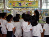 キックオフ!湖西市立白須賀小学校