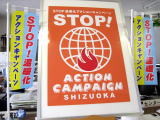 みんなでアクション!STOP温暖化!