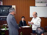 認証式・交流会 大井川町