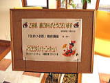 入口看板