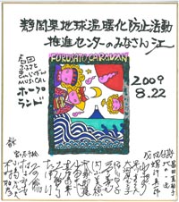 GR~[WJuz[vEhv̓ʏ҉(8/22,Ésْz[)