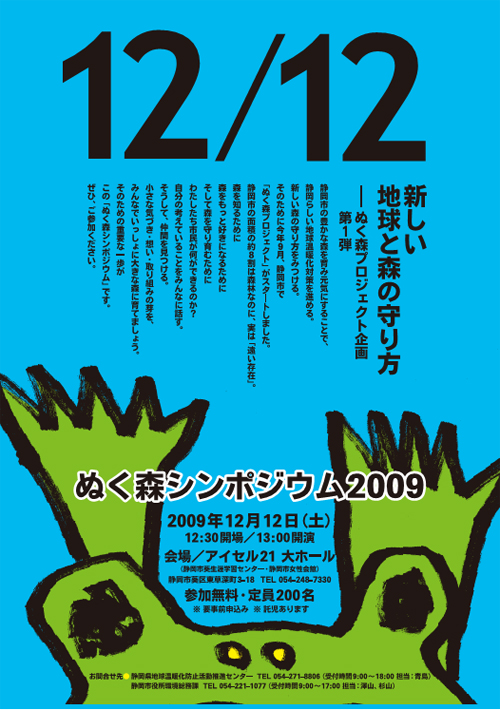 ʂXV|WE2009