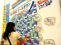 Switch! Fair in Fuji2010(2/27-28,ӂ߂)