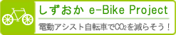  e-Bike ProjectR\[VA(n抈x)