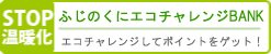 ӂ̂ɃGR`WBANK