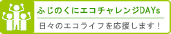 ӂ̂ɃGR`WDAYs