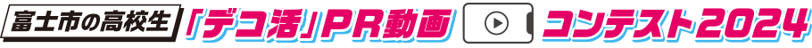 xms̍ZgfRhPR ReXg2024