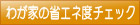 䂪Ƃ̏ȃGlx`FbN