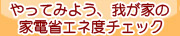 Ă݂悤A킪̏ȃGlx`FbN