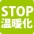 STOP温暖化アクションキャンペーン