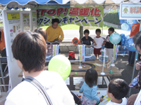 おおいがわフェア2006