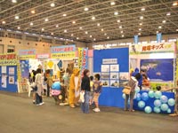 しずおか環境森林フェア(10/13-15)