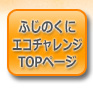 ӂ̂ɃGR`WTOPy[W