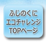 ӂ̂ɃGR`WTOPy[W