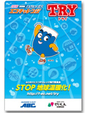 2013年度エントリーグッズ