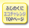 ӂ̂ɃGR`WTOPy[W