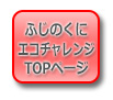 ӂ̂ɃGR`WTOP