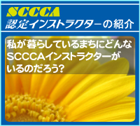 SCCCAFCXgN^[̏Љ