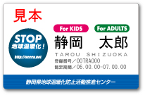 SCCCA認定インストラクターカード(見本)