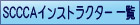 SCCCACXgN^[ꗗ
