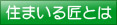 Z܂鏠Ƃ