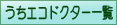 GRhN^[ꗗ